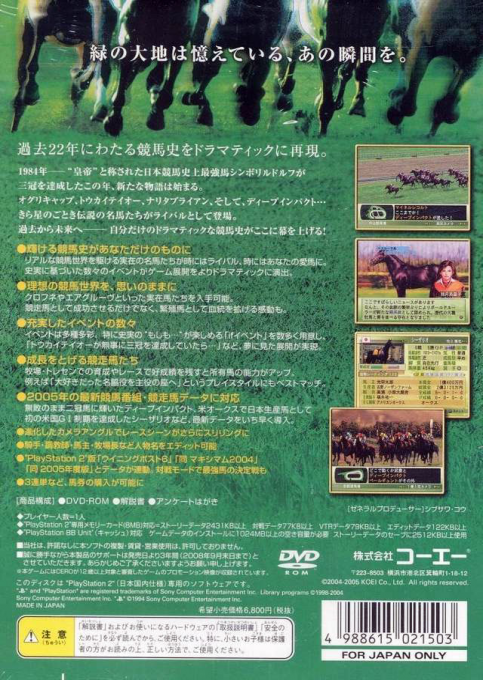 Winning Post 7 — Box back