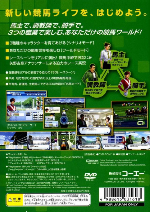 Winning Post World — Box back