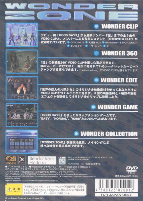 Wonder Zone — Box back