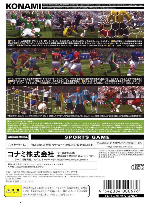 World Soccer Winning Eleven 6 Final Evolution — Box back