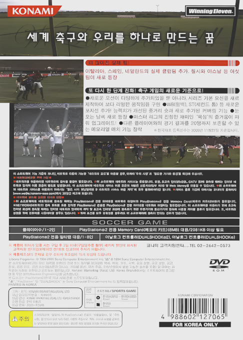 World Soccer Winning Eleven 9 : Liveware Evolution — Box back