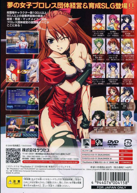 Wrestle Angels Survivor — Box back