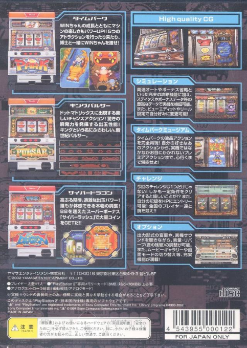 Yamasa Digi World 3 : Time Park, King Pulsar, Cyber Dragon — Box back
