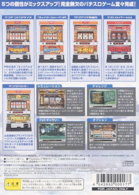 Yamasa Digi World 4 — Box back