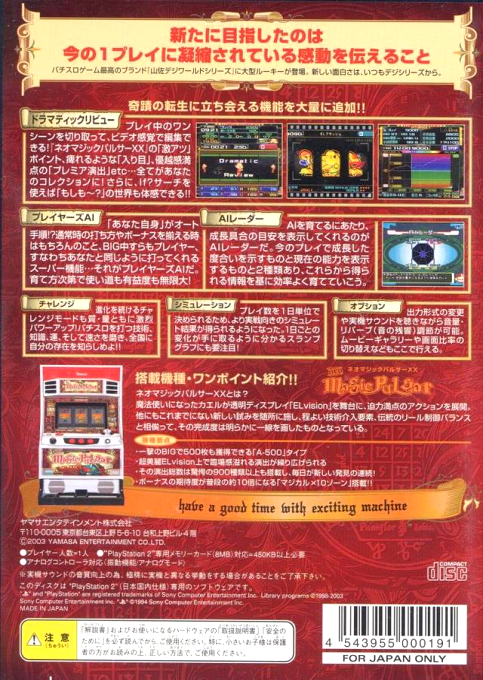 Yamasa Digi World SP : Neo Magic Pulsar XX — Box back