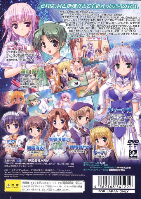 Yoake Mae yori Ruriiro na : Brighter than Dawning Blue — Box back