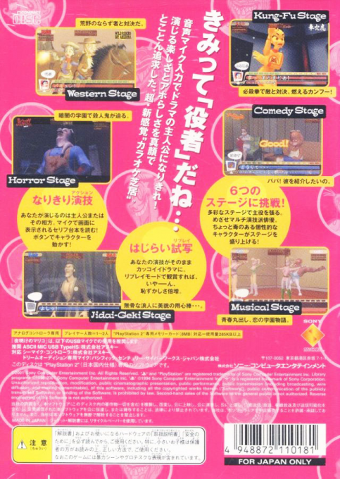 Yoake no Mariko — Box back