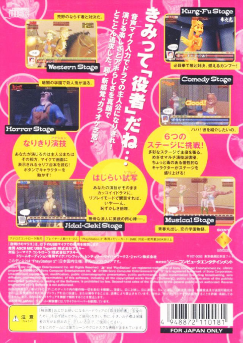 Yoake no Mariko 2nd Act — Box back