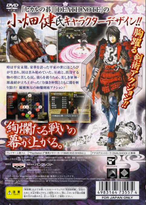 Yoshitsuneki — Box back