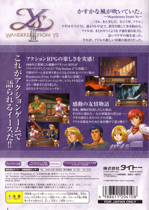 Ys III : Wanderers from Ys — Box back
