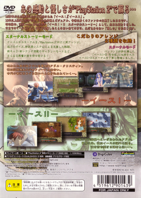 Ys I & II : Eternal Story — Box back