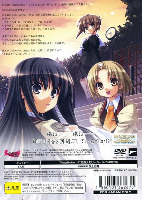 Yumemishi — Box back