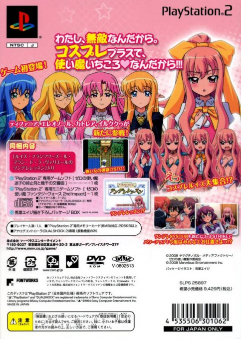Zero No Tsukaima : Fantasy Force 2nd Impact — Box back