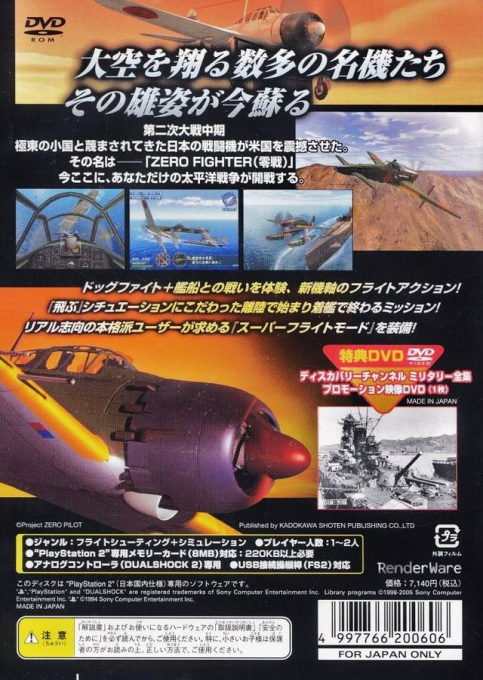 Zero Pilot : Zero — Box back