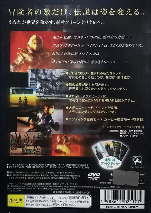 Zill O'll Infinite — Box back