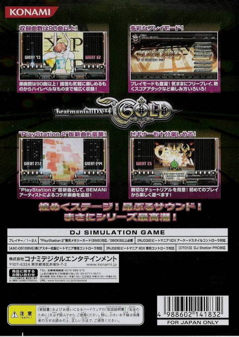 beatmania IIDX 14 : Gold — Box back