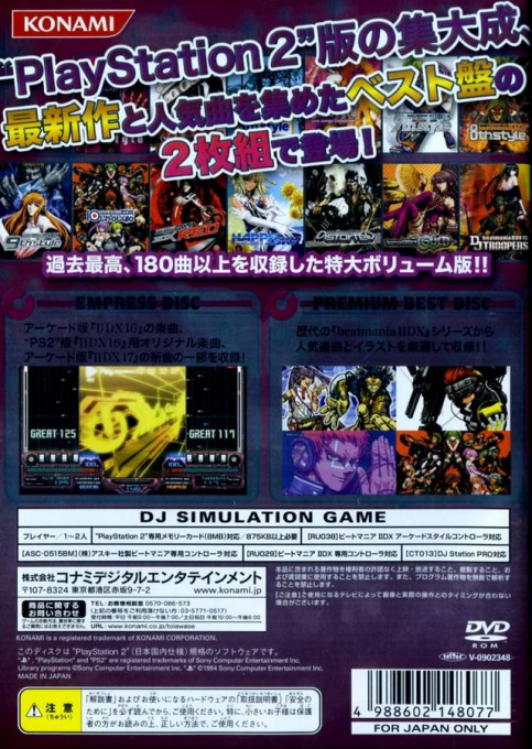 beatmania IIDX 16 EMPRESS + PREMIUM BEST — Box back