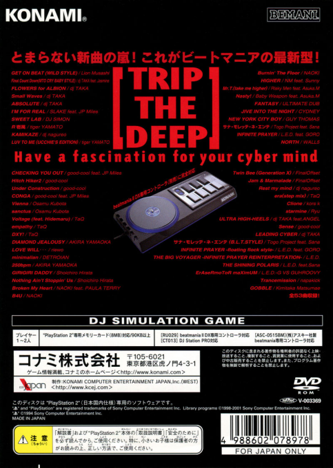beatmania IIDX 4th Style : New Songs Collection — Box back
