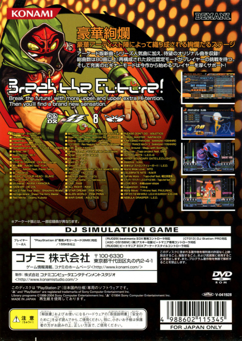 beatmania IIDX 8th Style — Box back