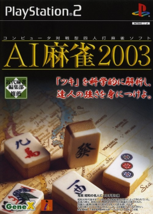 AI Mahjong 2003