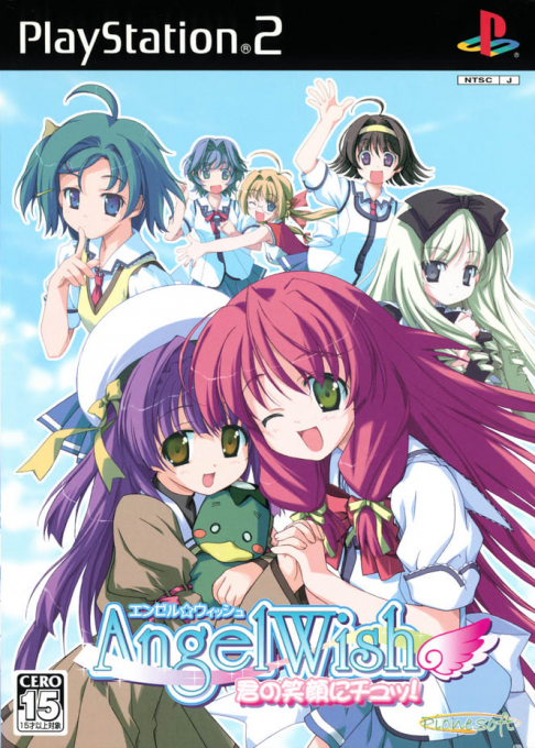 Angel Wish : Kimi no Egao ni Chu!
