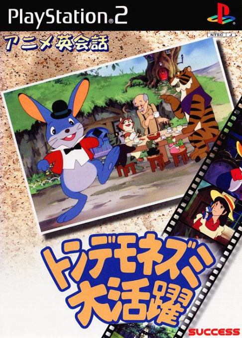 Anime Eikaiwa : Tondemo Nezumi Daikatsuyaku