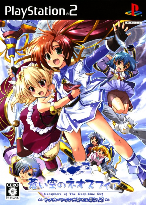 Aoi Sora no Neosphere : Nanoca Flanka Hatsumei Koubouki 2