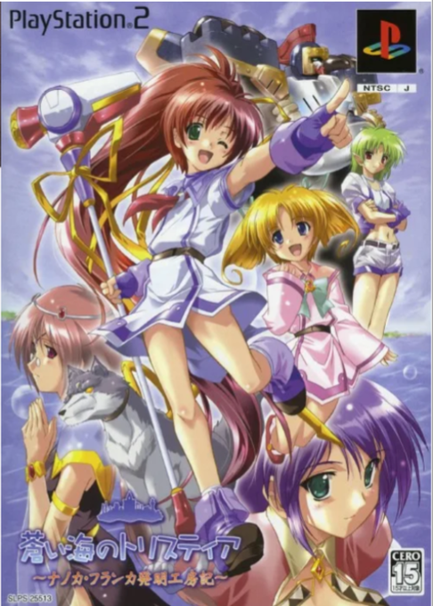 Aoi Umi no Tristia : Nanoca Flanka Hatsumei Koubouki