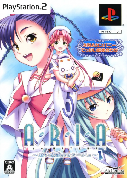 Aria - The Natural - Tooi Yume no Mirage