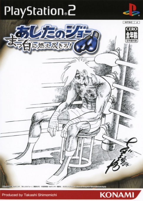 Ashita no Joe : Masshiro ni Moe Tsukiro!