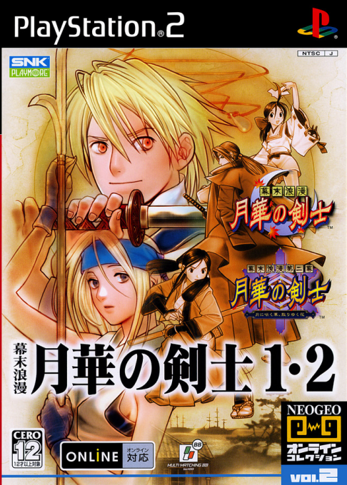Bakumatsu Roman - Gekka no Kenshi 1-2