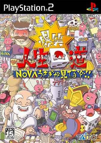 Bakushou!! Jinsei Kaidou - Nova Usagi ga Miteru zo!!