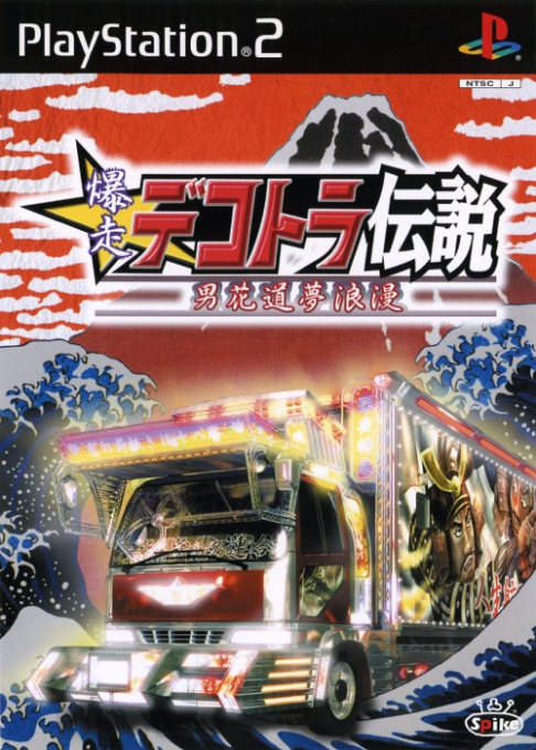 Bakusou Dekotora Densetsu : Otoko Hanamichi Yume Roman