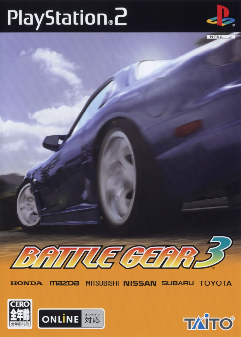 Battle Gear 3