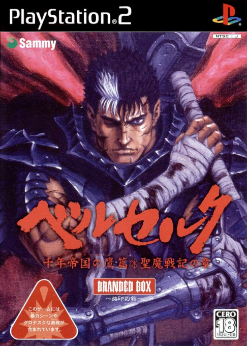 Berserk : Millennium Falcon, Sennen Teikoku no Taka-hen, Seima Senki no Shou