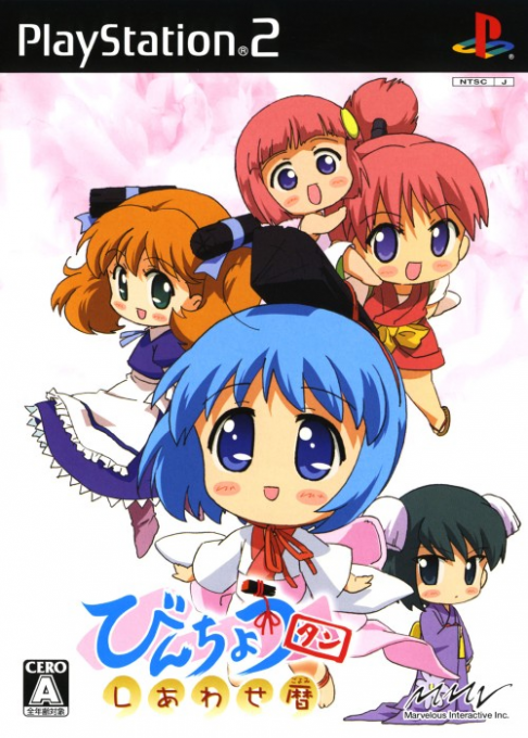 Binchou-tan : Shiawase Goyomi