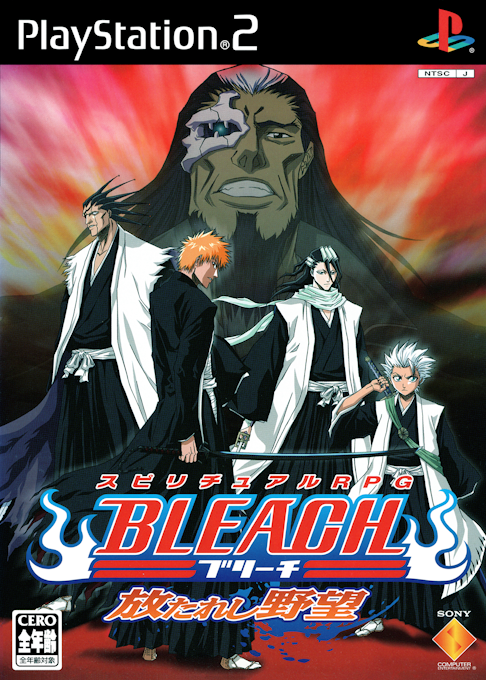 Bleach : Hanatareshi Yabou