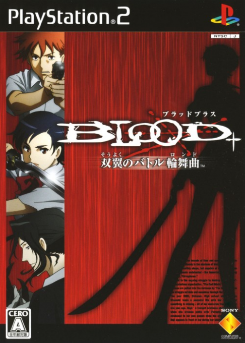 Blood+ : Souyoku no Battle Rinbukyoku
