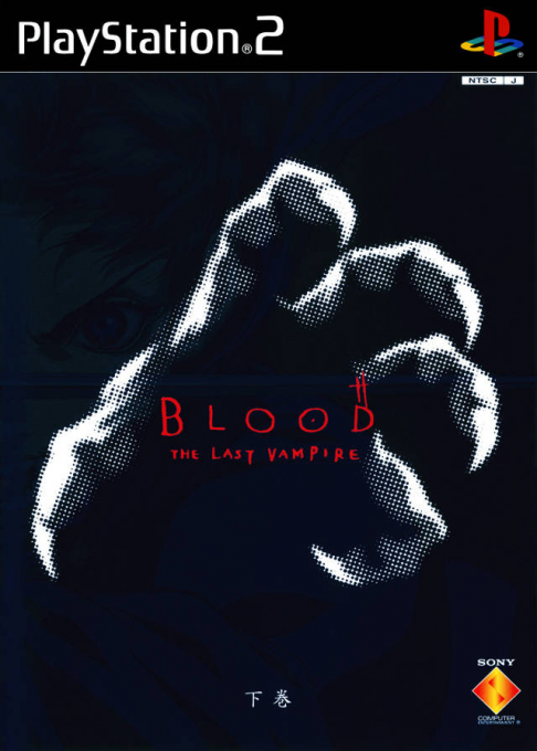 Blood  The Last Vampire : Vol.1 Gekan