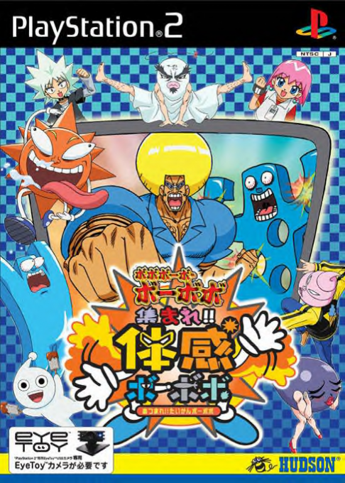 Boboboubo Boubobo : Atsumare!! Taikan Boubobo