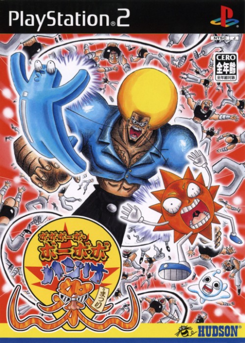 Boboboubo Boubobo : Hajike Matsuri