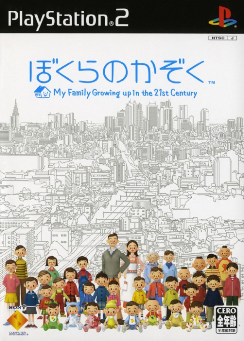 Bokura no Kazoku : My Family Growing Up in the 21st Century