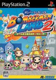 Bomberman Land 2 : Game Shijou Saidai no Theme Park