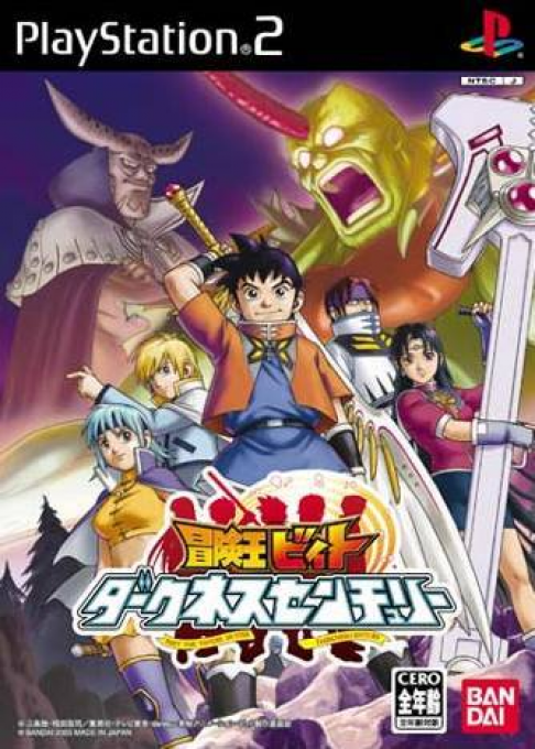 Bouken Ou Beet : Darkness Century