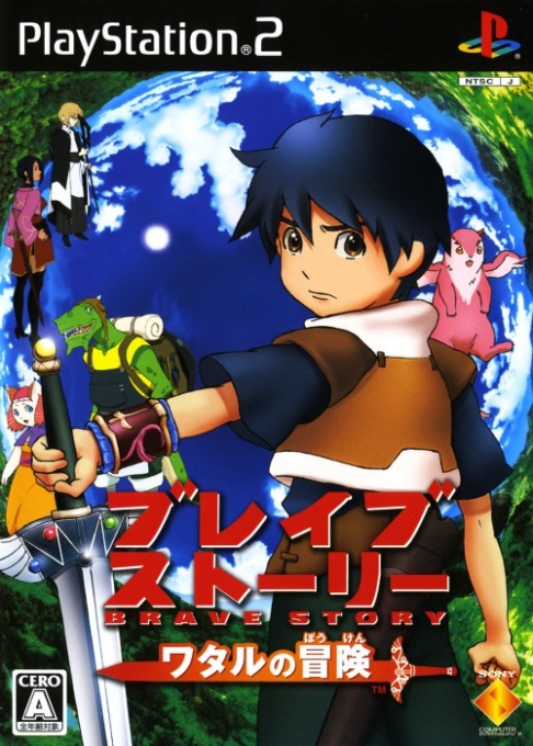 Brave Story : Wataru no Bouken