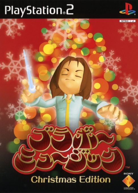 Bravo Music : Christmas Edition