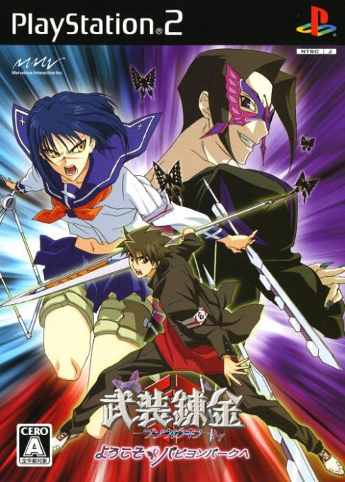 Busou Renkin : Youkoso Papillon Park e