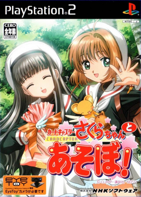 Card Captor Sakura : Sakura-chan to Asobo!