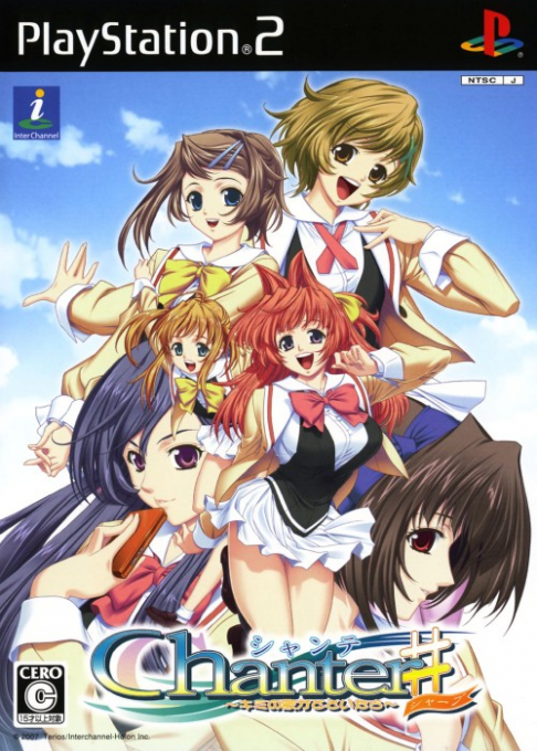 Chanter# - Kimi no Uta ga Todoitara