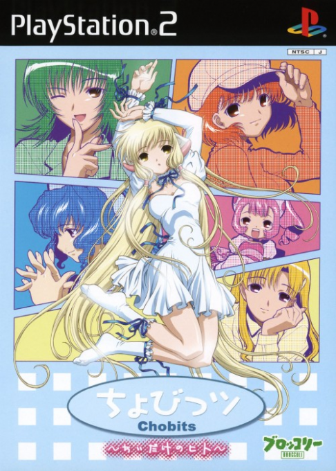 Chobits : Chii dake no Hito